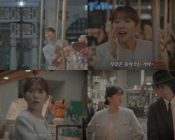 ▲윤가이 (사진 = 롯데월드 35주년 기념 영상 캡처)