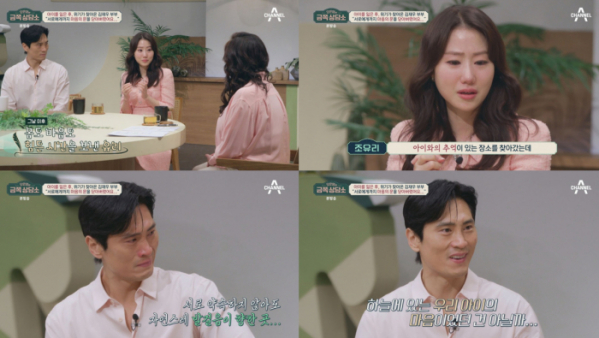 ▲'오은영의 금쪽 상담소'(사진제공=채널A)