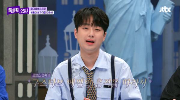 ▲'톡파원 25시' 이찬원(사진제공=JTBC)