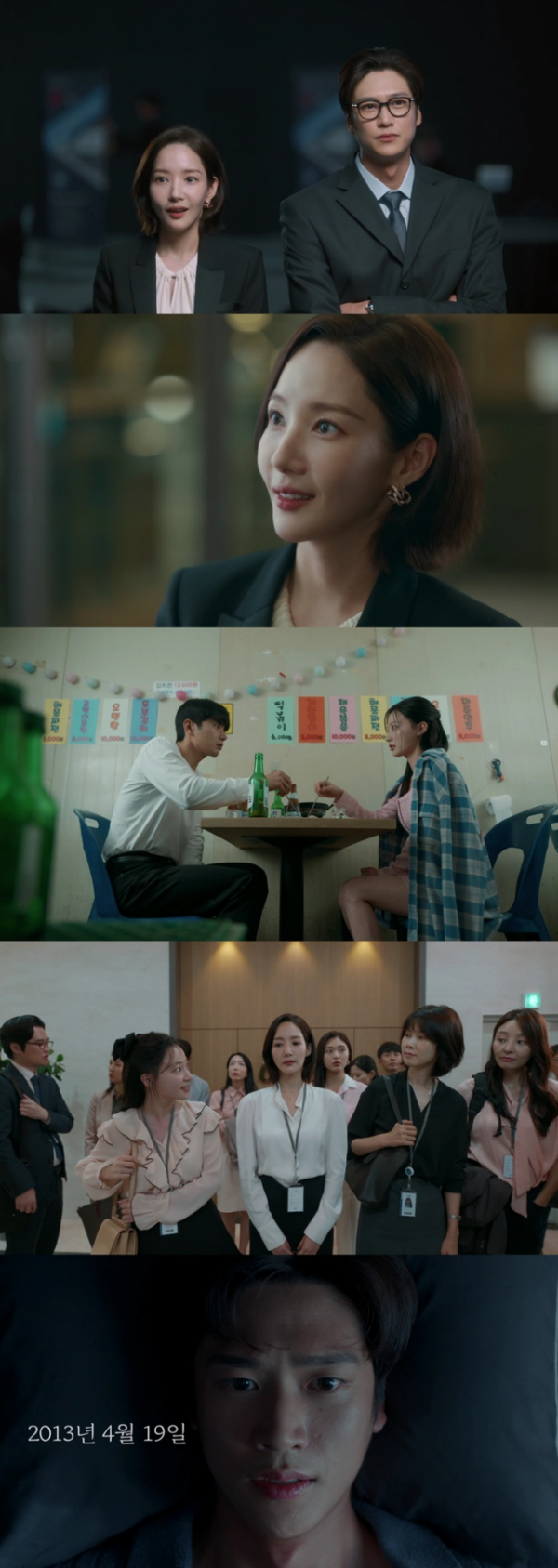 ▲'내 남편과 결혼해줘' 4회(사진제공=tvN)