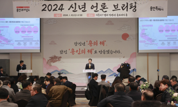 ▲이상일 용인특례시장이 10일 기흥ICT밸리에서 열린 신년 언론브리핑에서 용인반도체클러스터 입주협약 내용을 공개했다. (용인시)