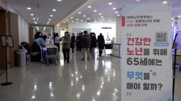 ▲'생로병사의 비밀'(사진제공=KBS 1TV)