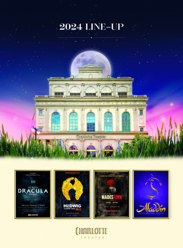 ▲2024년 샤롯데씨어터 라인업 (사진제공=롯데컬처웍스)