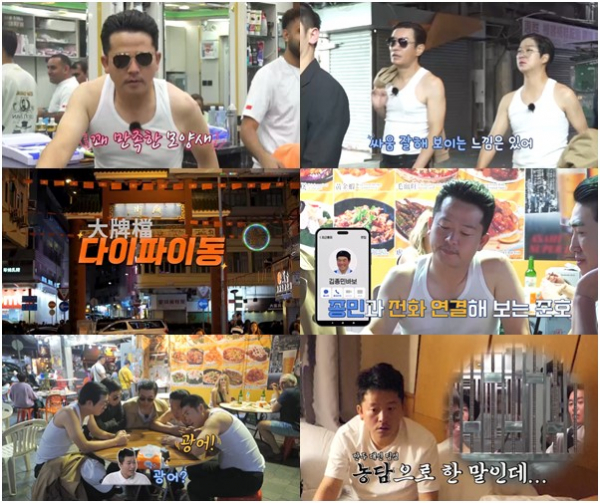 ▲'독박투어2’ (사진 제공=채널S)