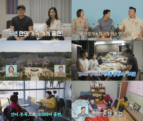 ▲'살림남2' (사진 = KBS 2TV 제공)