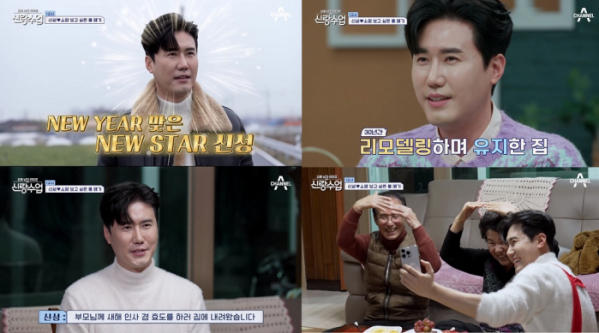 ▲신성(사진 = 채널A '요즘 남자 라이프-신랑수업' 방송 캡처)