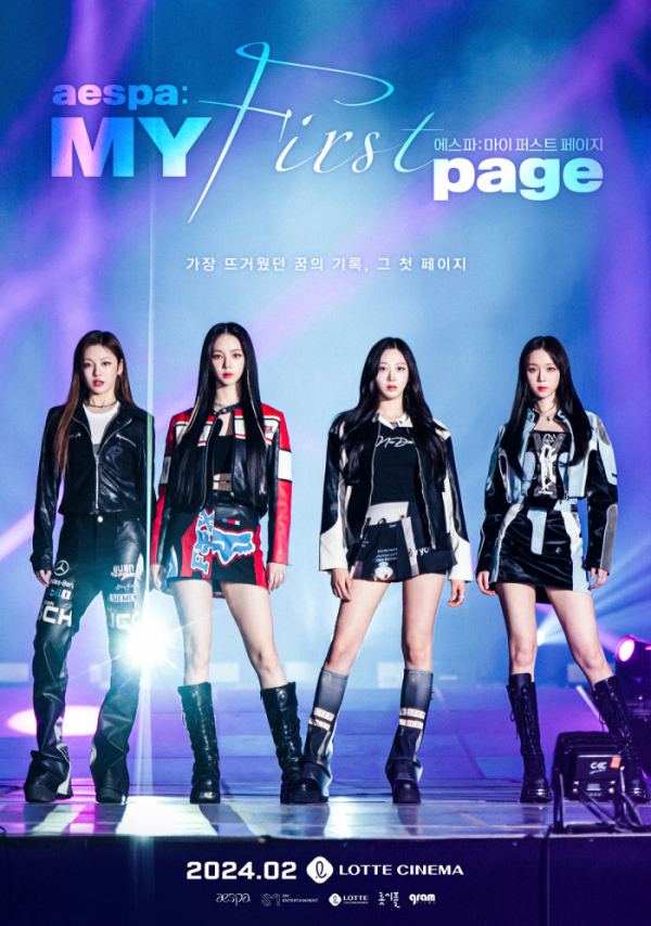 ▲'에스파: 마이 퍼스트 페이지'(사진제공=롯데컬처웍스 )