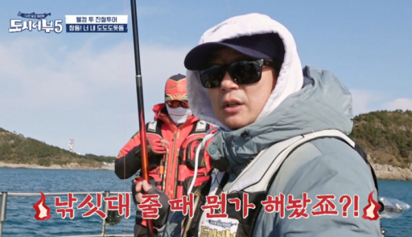 ▲'도시어부5'(사진제공=채널A)