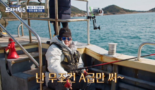 ▲'도시어부5'(사진제공=채널A)