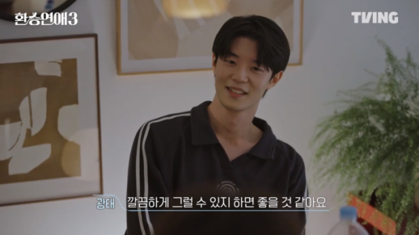▲'환승연애3' 4화(사진제공=티빙)
