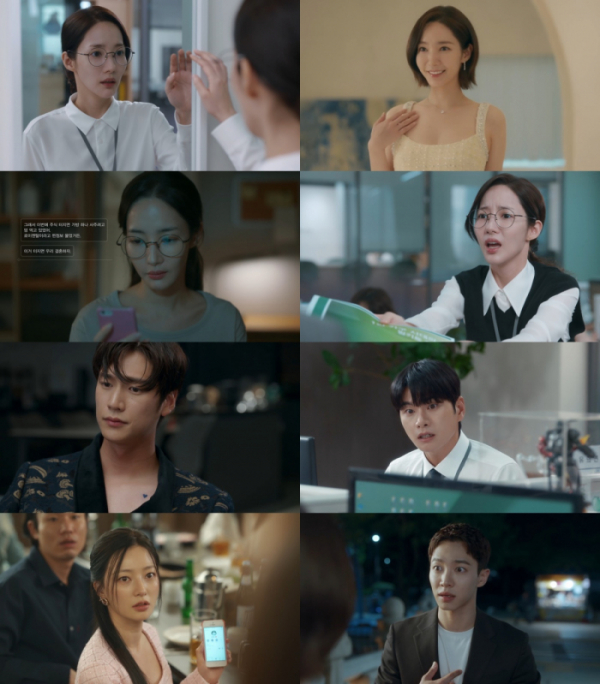 ▲'내 남편과 결혼해줘'(사진제공=tvN)