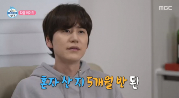 ▲'나혼자산다' 규현(사진=MBC 방송화면 캡처)