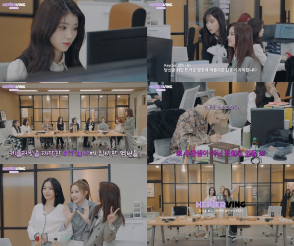 ▲케플러(사진 = 웨이크원 제공)