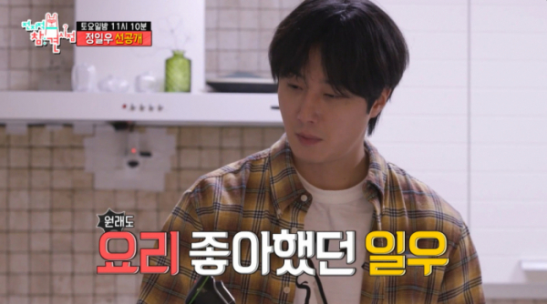 ▲'전참시' 정일우(사진제공=MBC)