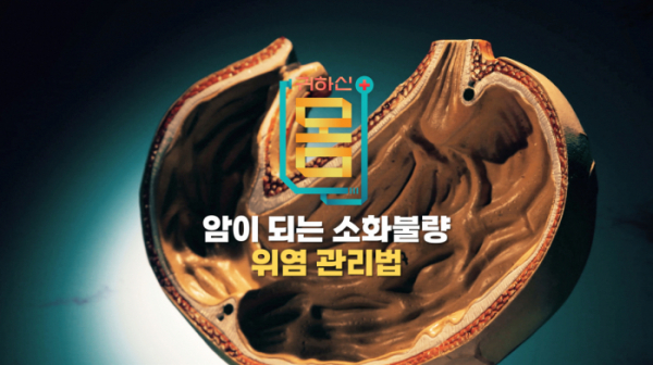 ▲'귀하신 몸' (사진제공=EBS1)