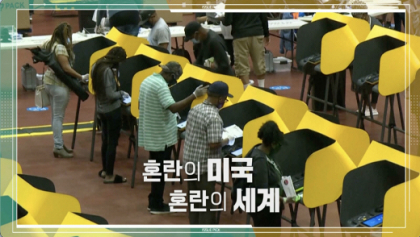 ▲'이슈 PICK 쌤과 함께'(사진제공=KBS 1TV)