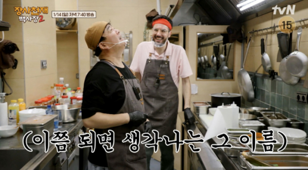 ▲'장사천재 백사장 시즌2' 11회(사진=tvN 방송화면 캡처)