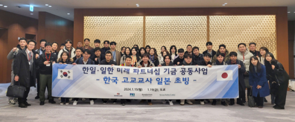 ▲15일 일본을 방문한 한국 고등학교 교사 50명이 일본 도쿄 경단련회관에 도착해 기념 촬영을 하고 있다. (사진제공=한국경제인협회)