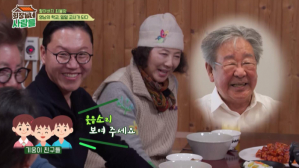 ▲‘회장님네 사람들’(사진제공=tvN STORY)