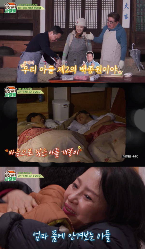 ▲‘회장님네 사람들’(사진제공=tvN STORY)