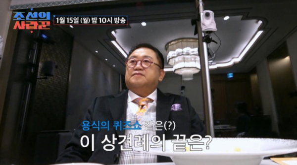 ▲'조선의사랑꾼' 이용식 (사진제공=TV조선)