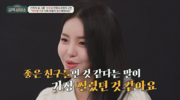 ▲‘오은영의 금쪽상담소’(사진제공=채널A)