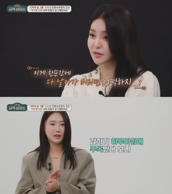 ▲‘오은영의 금쪽상담소’(사진제공=채널A)