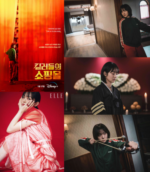 ▲'킬러들의 쇼핑몰' 김혜준(사진 제공=월트디즈니 컴퍼니 코리아, 엘르)