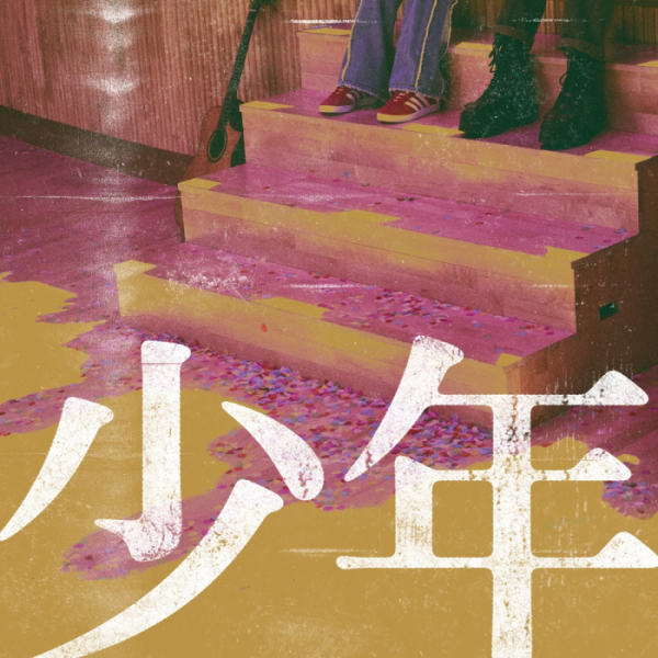 ▲10CM(십센치)(사진=매직스트로베리사운드 제공)