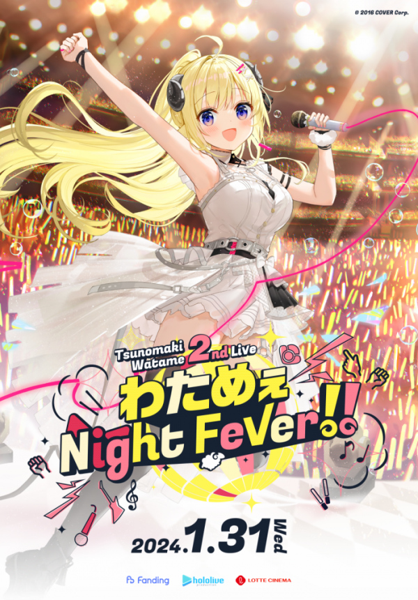 ▲버츄얼 유튜버 '츠노마키 와타메'(사진제공=롯데컬처웍스)