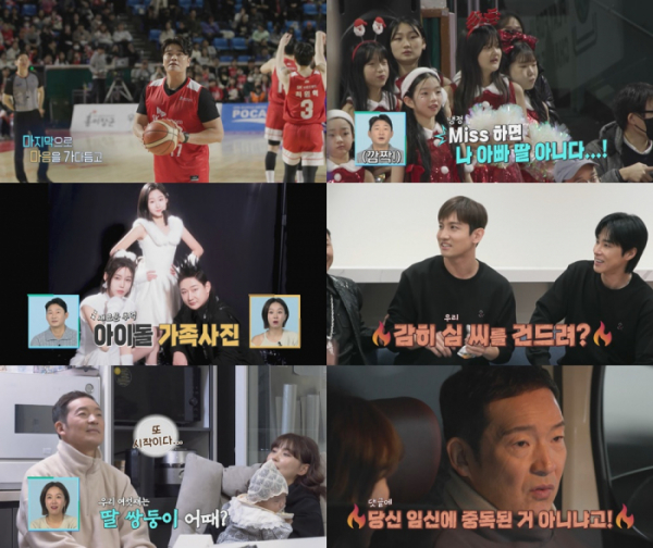 ▲'살림남'(사진제공=KBS 2TV)