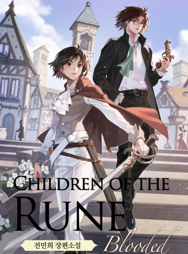 ▲'룬의 아이들' 3부 '블러디드'(사진제공=카카오엔터테인먼트)