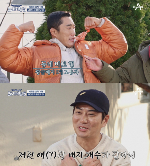 ▲'도시어부5' (사진제공=채널A)