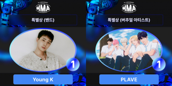 ▲'한터뮤직어워즈 2023'(사진='31주년 한터뮤직어워즈' 제공)