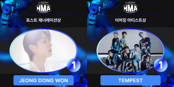 ▲'한터뮤직어워즈 2023'(사진='31주년 한터뮤직어워즈' 제공)