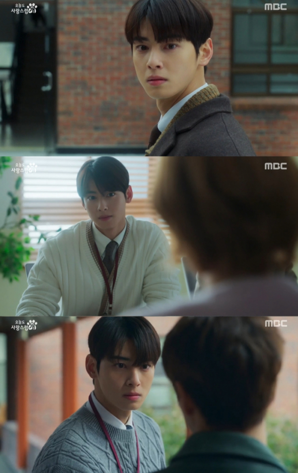 ▲차은우 (사진 제공 = MBC '오늘도 사랑스럽개')