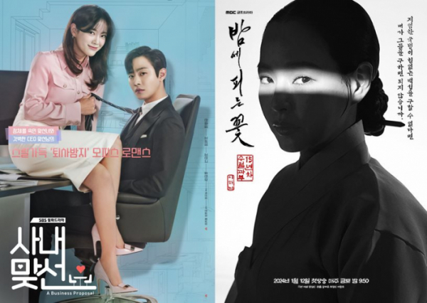 ▲사내맞선, 밤에피는 꽃(사진제공=웨이브)