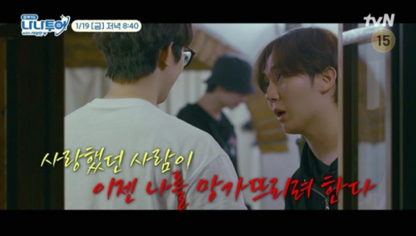 ▲'나나투어 with 세븐틴' 3회(사진=tvN 방송화면 캡처)