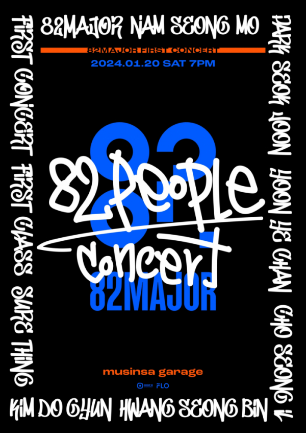 ▲82MAJOR(사진=그레이트엠엔터테인먼트 제공)