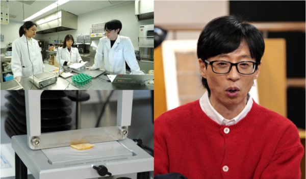 ▲'놀면 뭐하니'(사진제공=MBC)