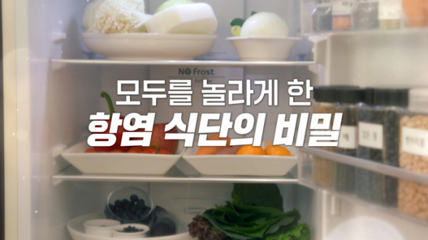 ▲'귀하신 몸' 만성 염증(사진제공=EBS1)