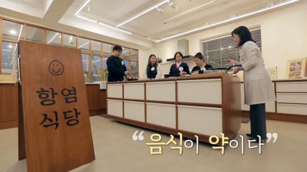 ▲'귀하신 몸' 만성 염증(사진제공=EBS1)