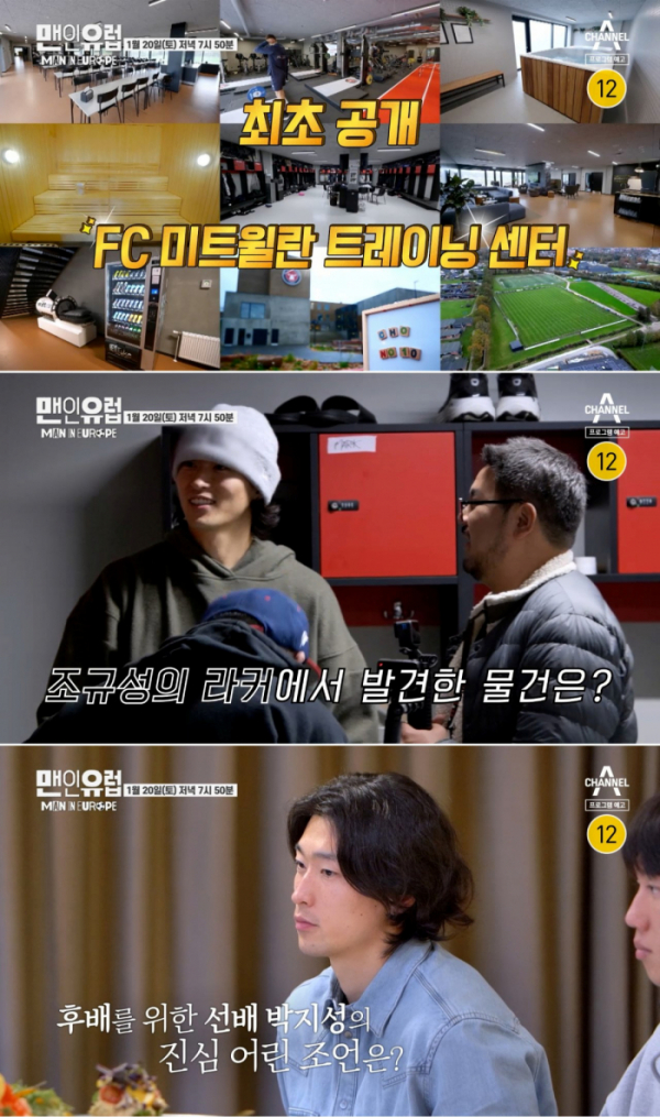 ▲맨인유럽 2회(사진제공=채널A)