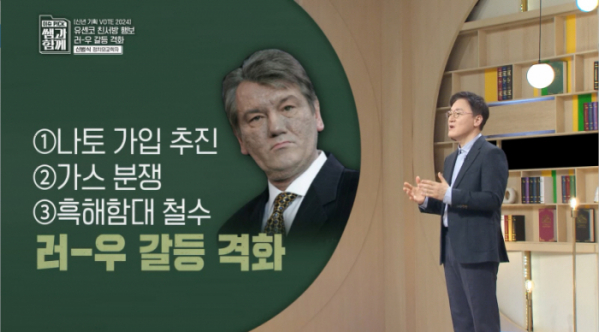 ▲'이슈 픽 쌤과 함께'(사진제공=KBS 1TV)