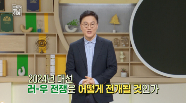 ▲'이슈 픽 쌤과 함께'(사진제공=KBS 1TV)
