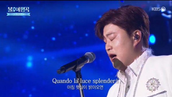 ▲'불후의 명곡' 김호중(사진제공=KBS2)