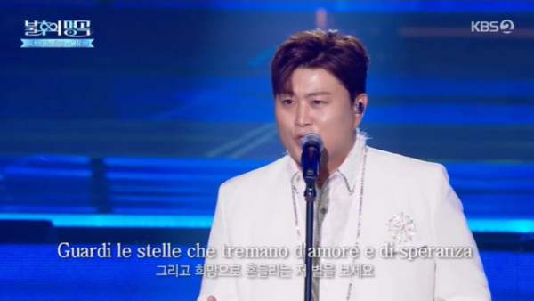 ▲'불후의 명곡' 김호중(사진제공=KBS2)