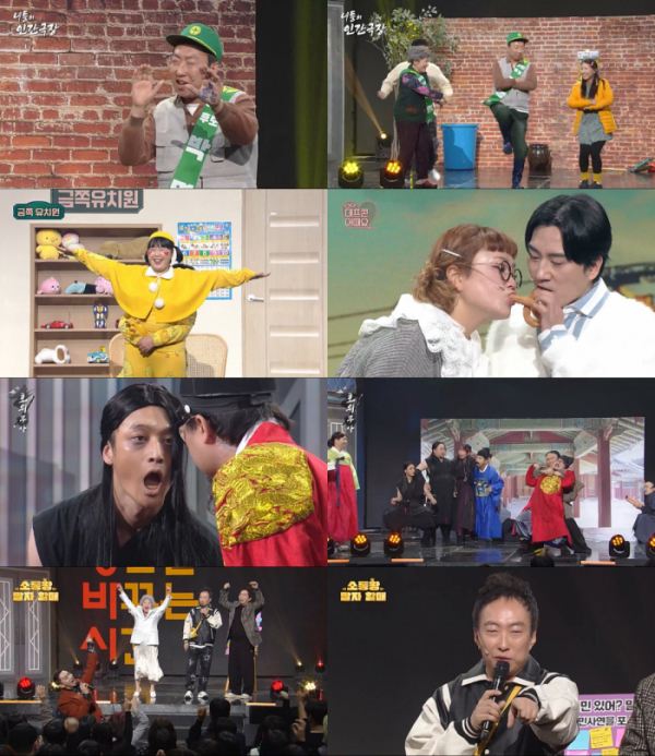 ▲'개그콘서트'(사진제공=KBS 2TV)