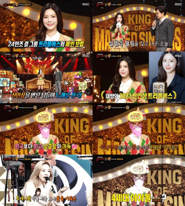 ▲트리플에스 서다현 (사진=MBC '복면가왕' 방송화면)