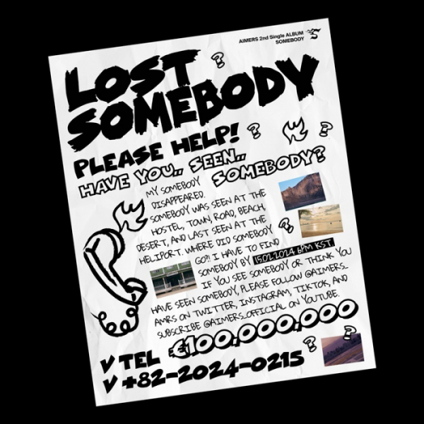 ▲에이머스(사진 제공=하이퍼리듬)